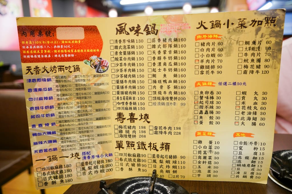 桃園|天香皇品 一鍋一烤(長庚店) 龜山林口周邊美食推薦!火烤兩吃,體驗邊煮火鍋邊燒烤的樂趣~ - 第8張圖 桃園|天香皇品 一鍋一烤(長庚店) 龜山林口周邊美食推薦!火烤兩吃,體驗邊煮火鍋邊燒烤的樂趣~