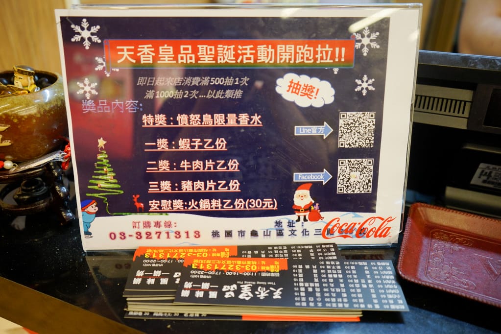 桃園|天香皇品 一鍋一烤(長庚店) 龜山林口周邊美食推薦!火烤兩吃,體驗邊煮火鍋邊燒烤的樂趣~ - 第9張圖 桃園|天香皇品 一鍋一烤(長庚店) 龜山林口周邊美食推薦!火烤兩吃,體驗邊煮火鍋邊燒烤的樂趣~