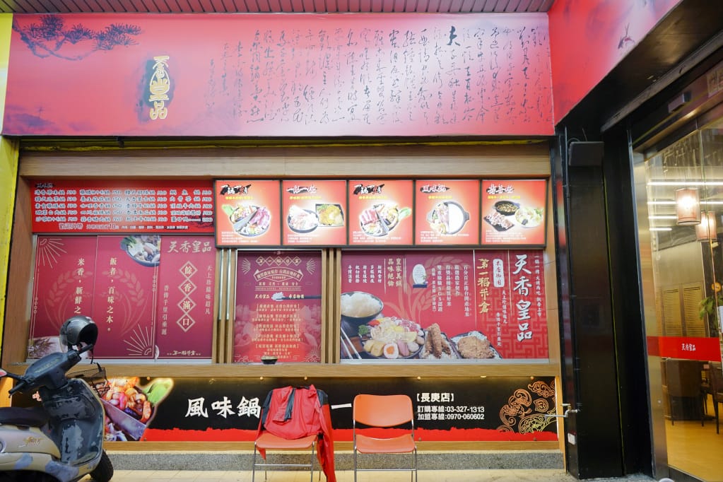 桃園|天香皇品 一鍋一烤(長庚店) 龜山林口周邊美食推薦!火烤兩吃,體驗邊煮火鍋邊燒烤的樂趣~ - 第3張圖 桃園|天香皇品 一鍋一烤(長庚店) 龜山林口周邊美食推薦!火烤兩吃,體驗邊煮火鍋邊燒烤的樂趣~