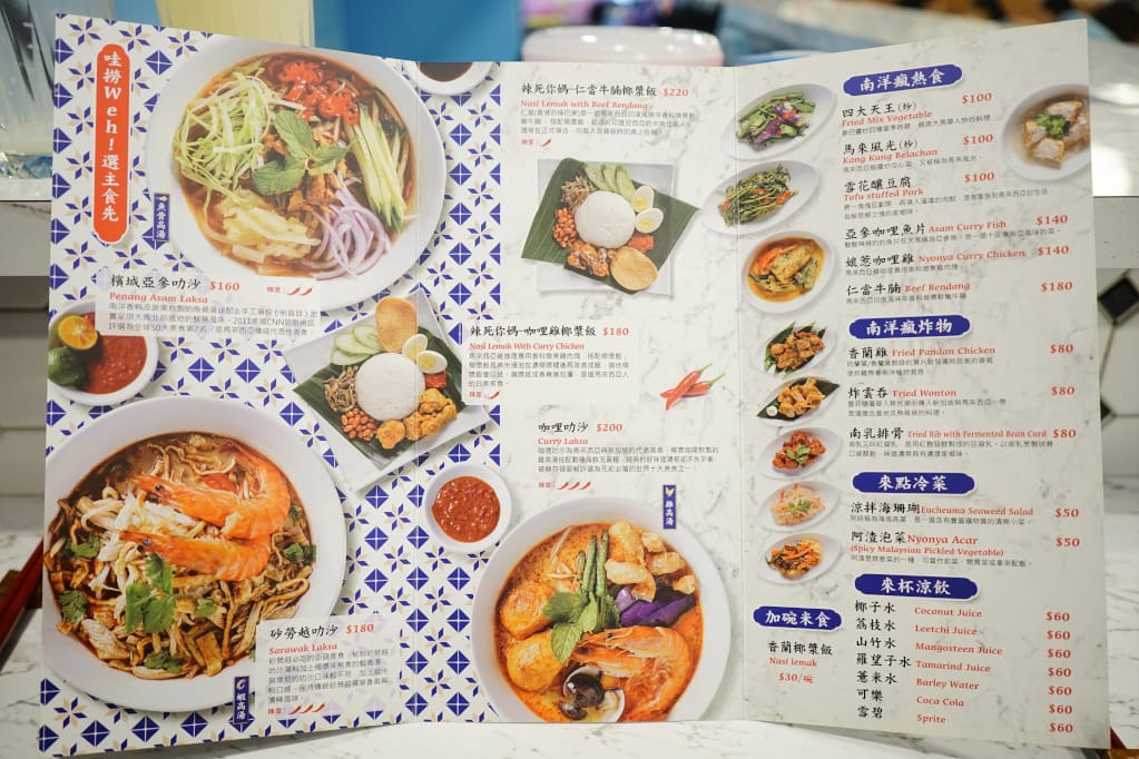 台北｜瘦仔林叻沙 馬來西亞風味 叻沙LAKSA專賣店