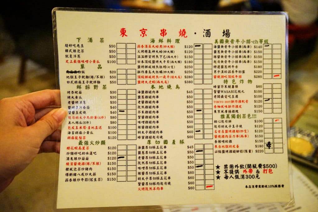 台北｜東京串燒。酒場 西門串燒．日本料理．西門町居酒屋推薦！