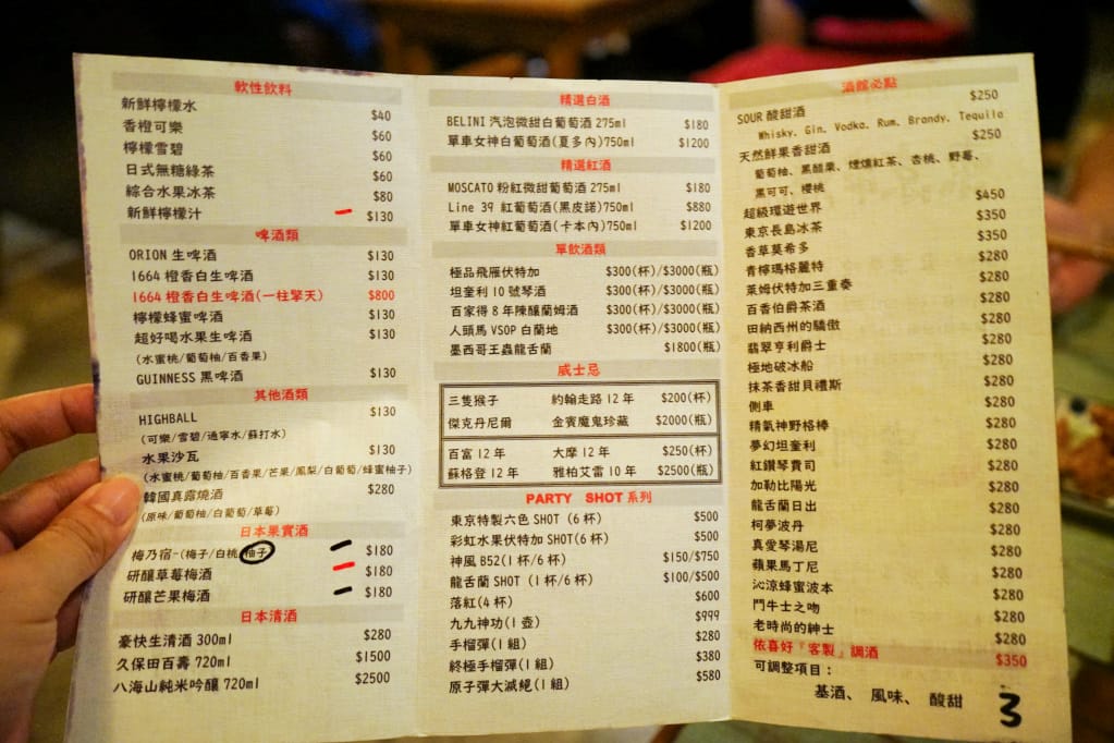 台北｜東京串燒。酒場 西門串燒．日本料理．西門町居酒屋推薦！