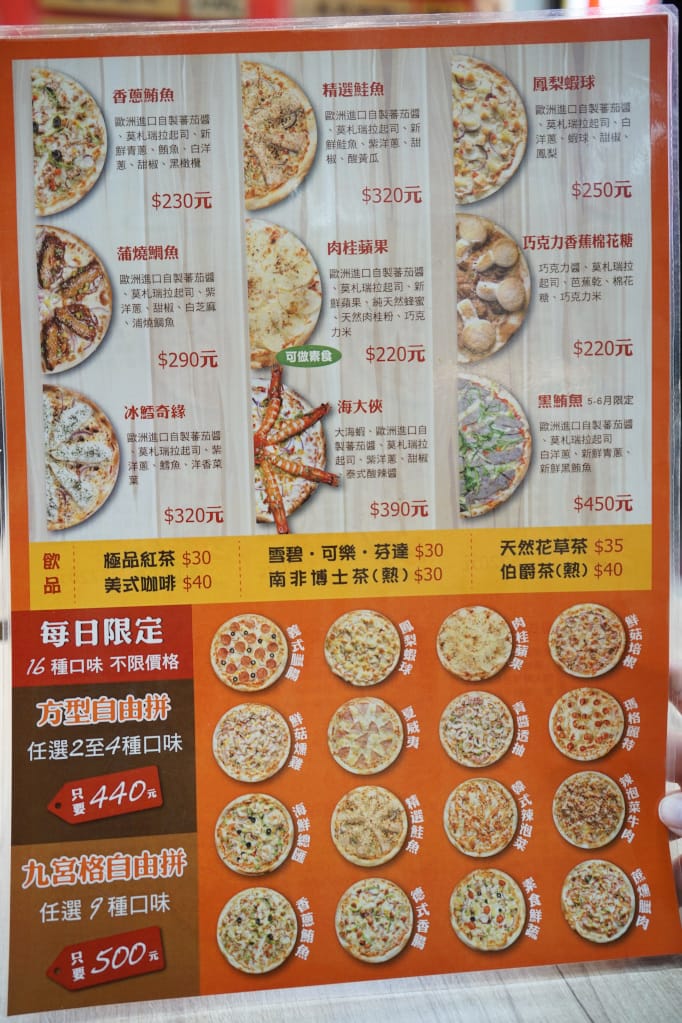 台北｜ipizza愛披薩 浮誇系煙火海大蝦披薩、特色九宮格披薩