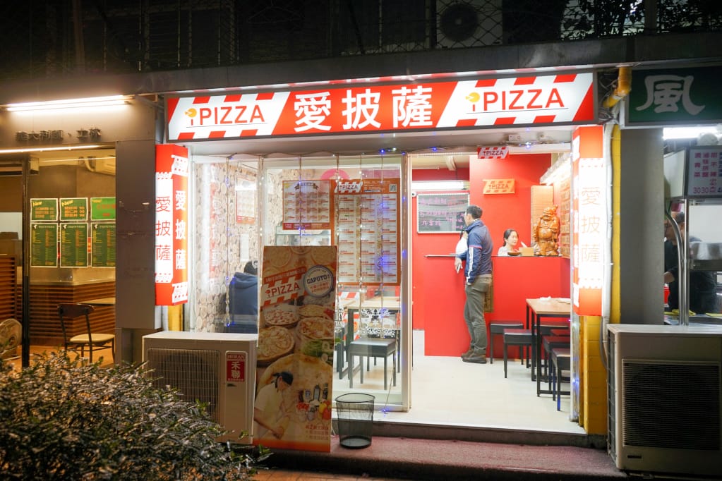 台北｜ipizza愛披薩 浮誇系煙火海大蝦披薩、特色九宮格披薩