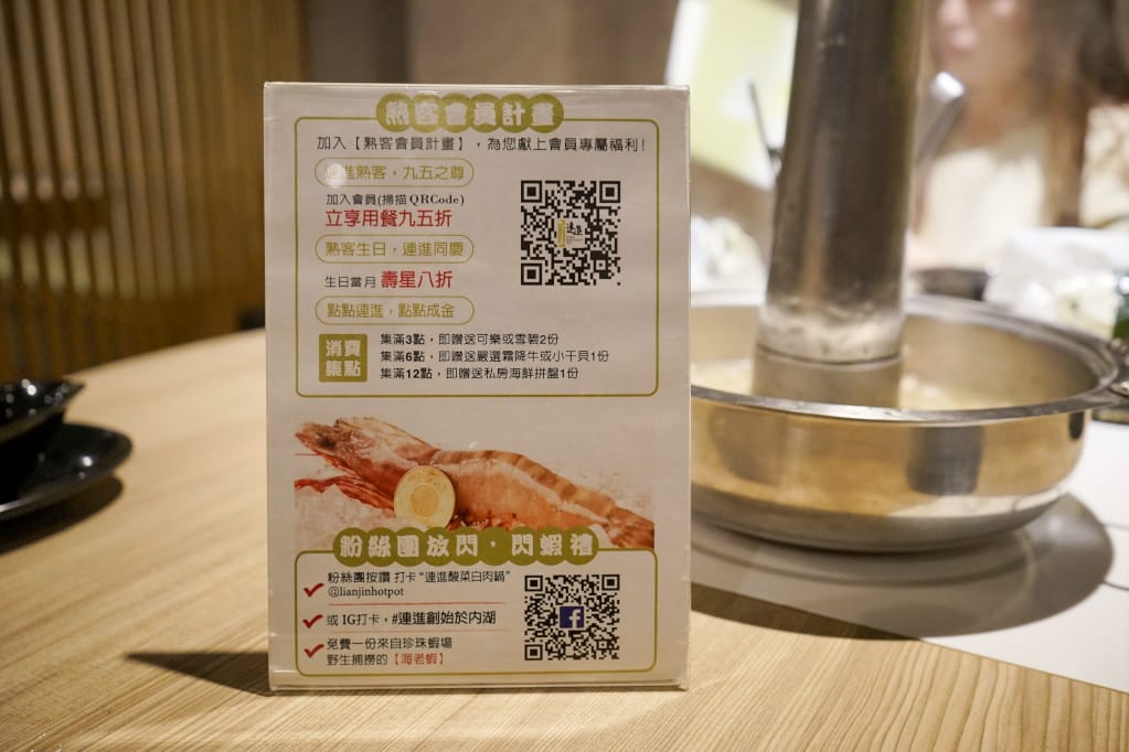 台北|酸菜白肉鍋(連進內湖店) 浮誇豬五花聖誕樹,內湖吃到飽火鍋推薦! - 第10張圖 台北|酸菜白肉鍋(連進內湖店) 浮誇豬五花聖誕樹,內湖吃到飽火鍋推薦!