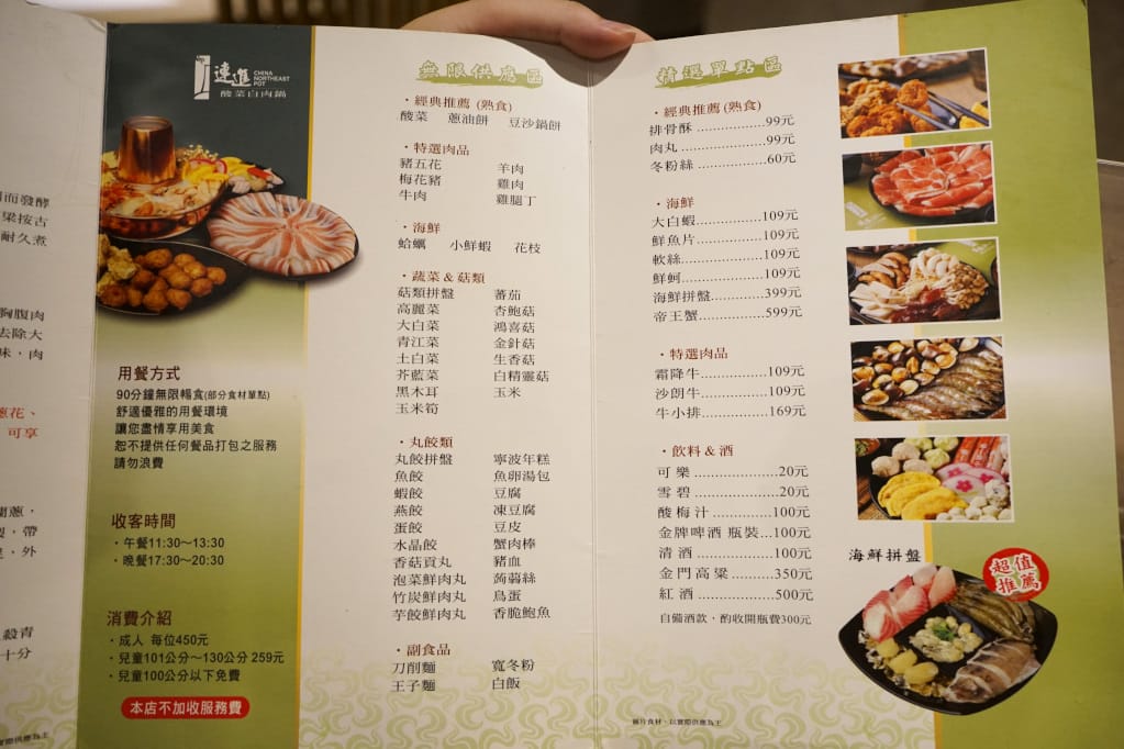 台北|酸菜白肉鍋(連進內湖店) 浮誇豬五花聖誕樹,內湖吃到飽火鍋推薦! - 第9張圖 台北|酸菜白肉鍋(連進內湖店) 浮誇豬五花聖誕樹,內湖吃到飽火鍋推薦!