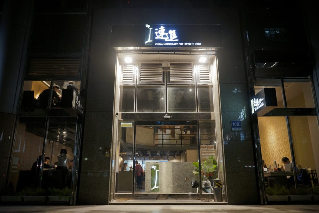 台北|酸菜白肉鍋(連進內湖店) 浮誇豬五花聖誕樹,內湖吃到飽火鍋推薦! - 第2張圖 台北|酸菜白肉鍋(連進內湖店) 浮誇豬五花聖誕樹,內湖吃到飽火鍋推薦!