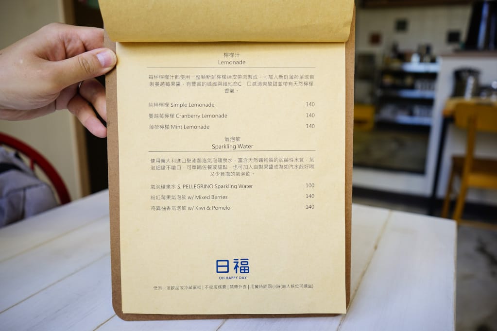 桃園|日福 OH HAPPY DAY 桃園藝文特區 甜點下午茶推薦! - 第16張圖 桃園|日福 OH HAPPY DAY 桃園藝文特區 甜點下午茶推薦!