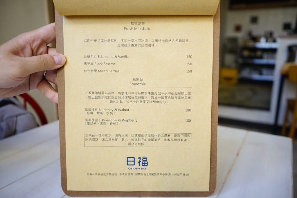 桃園|日福 OH HAPPY DAY 桃園藝文特區 甜點下午茶推薦! - 第17張圖 桃園|日福 OH HAPPY DAY 桃園藝文特區 甜點下午茶推薦!