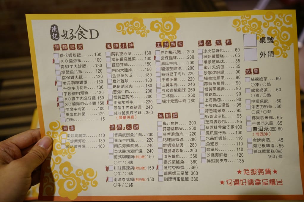 桃園|好食D港式飲茶 林口長庚美食.桃園港式飲茶推薦 - 第5張圖 桃園|好食D港式飲茶 林口長庚美食.桃園港式飲茶推薦
