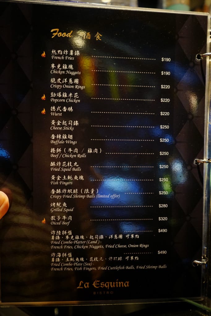 台北｜轉角酒吧 La Esquina 飛鏢酒吧 華麗調酒讓妳睡三天~