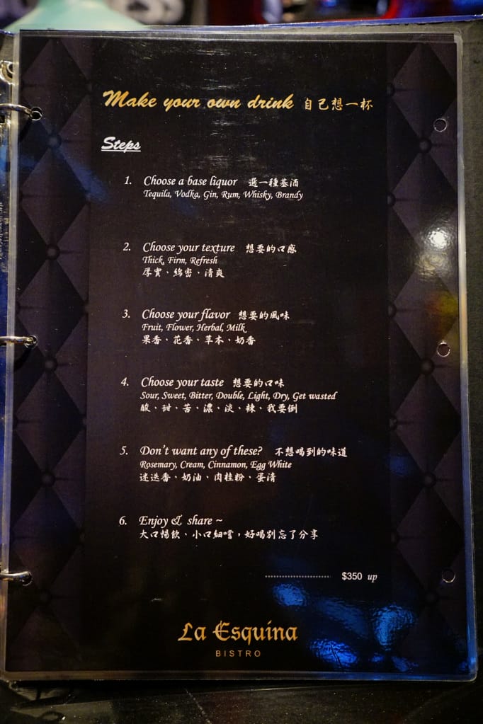 台北｜轉角酒吧 La Esquina 飛鏢酒吧 華麗調酒讓妳睡三天~