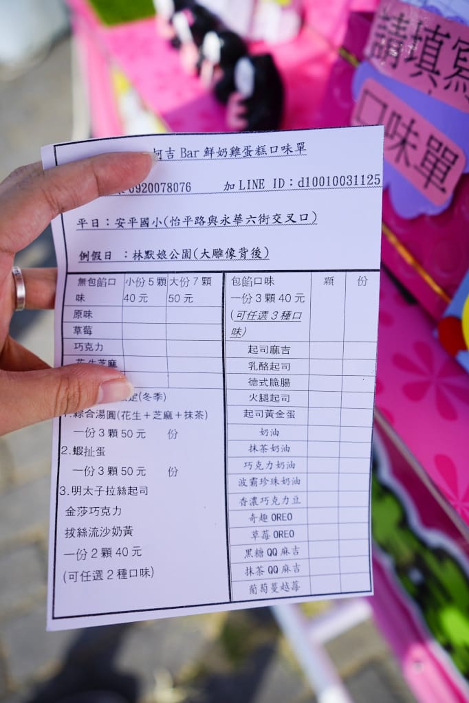 台南|柯吉bar鮮奶手作雞蛋糕 可愛狗骨頭&喵掌造型雞蛋糕.季節限定草莓朱古力奶油雞蛋糕 - 第5張圖 台南|柯吉bar鮮奶手作雞蛋糕 可愛狗骨頭&喵掌造型雞蛋糕.季節限定草莓朱古力奶油雞蛋糕