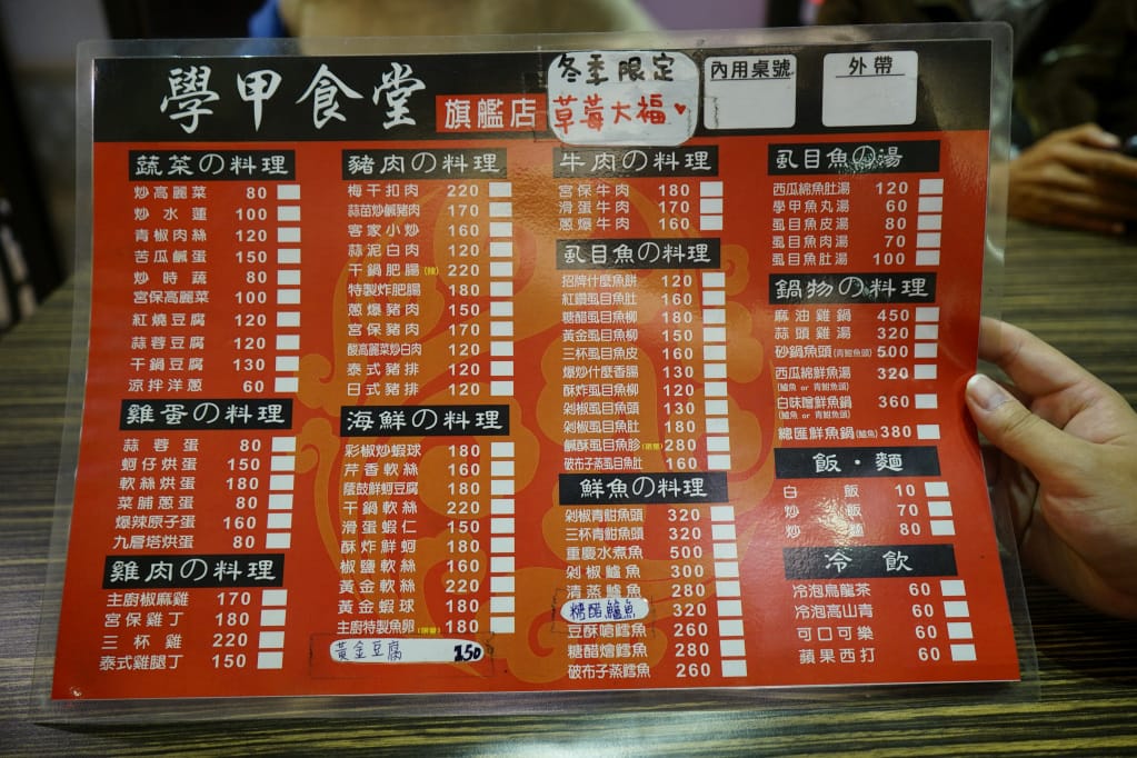 台南｜學甲食堂川菜(旗艦店) 台南平價熱炒 虱目魚創意料理．重慶水煮魚