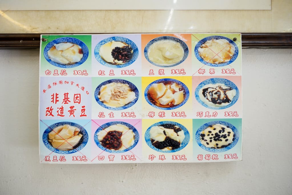 台南|德記古早味汕頭豆花 糖水白豆花.豆漿豆花推薦! - 第4張圖 台南|德記古早味汕頭豆花 糖水白豆花.豆漿豆花推薦!