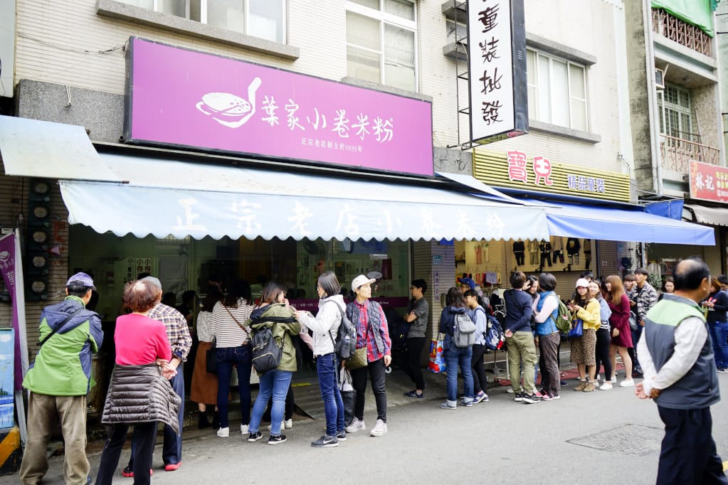 台南｜葉家小卷米粉 國華街美食．台南超人氣小吃推薦！