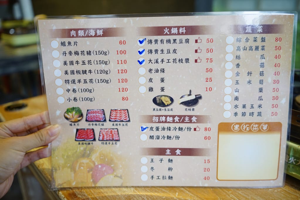 桃園｜阿鴻 粥水火鍋專賣店（中壢店）皮蛋油條冷麵、鴛鴦特色鍋物推薦！