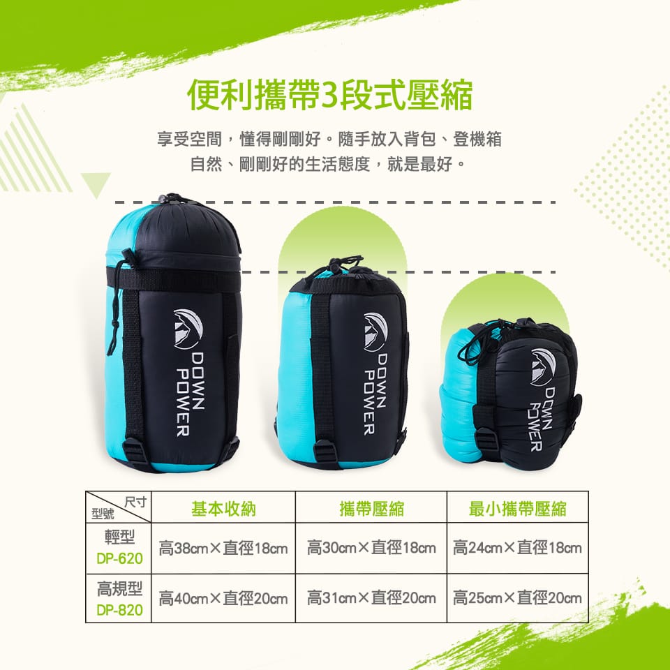 露營｜DOWN POWER -溫感羽絨- 反地心引力羽絨睡袋 冬天也要不畏寒冷露營去！