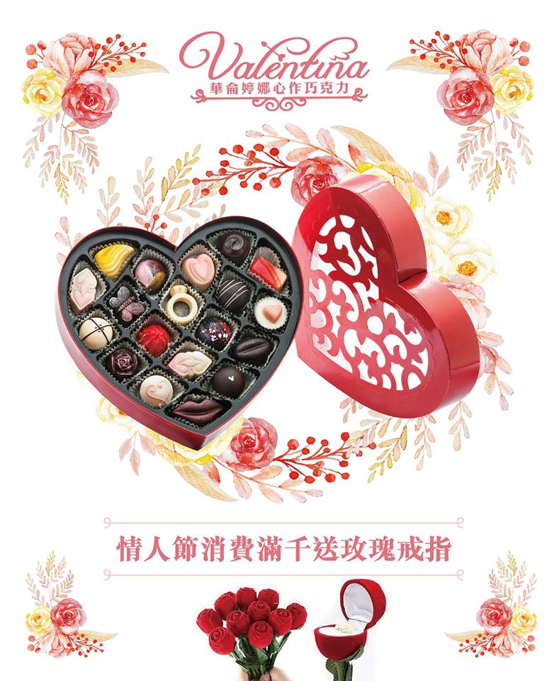 台南｜華侖婷娜手工巧克力 造型巧克力禮盒．情人節禮物推薦！