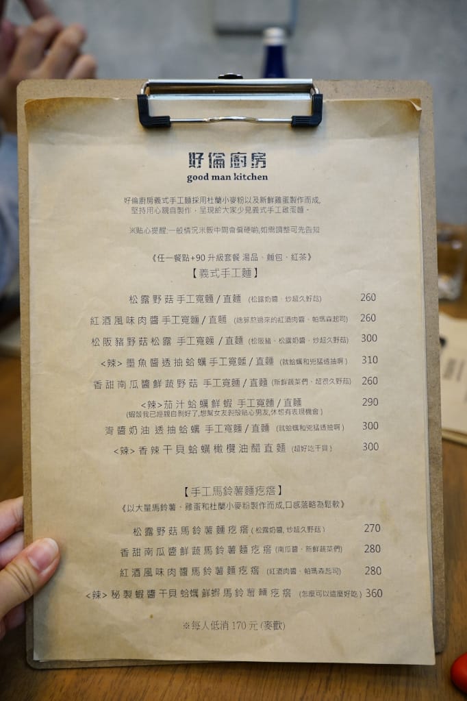 台南|好倫廚房 東門城圓環,手工義大利麵店推薦! - 第8張圖 台南|好倫廚房 東門城圓環,手工義大利麵店推薦!