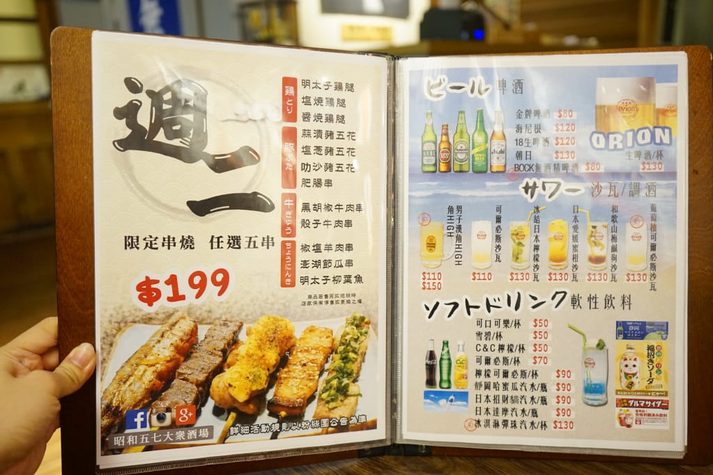 桃園｜昭和五七大眾酒場 龜山居酒屋．近林口長庚深夜食堂