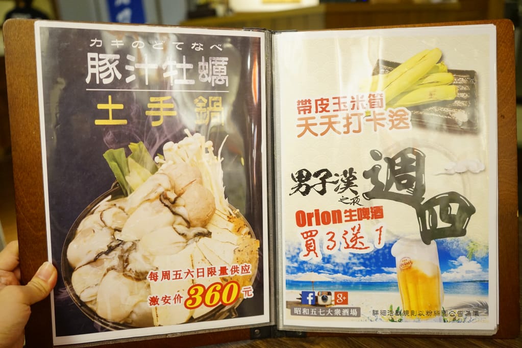 桃園｜昭和五七大眾酒場 龜山居酒屋．近林口長庚深夜食堂