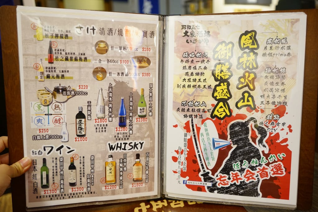 桃園｜昭和五七大眾酒場 龜山居酒屋．近林口長庚深夜食堂