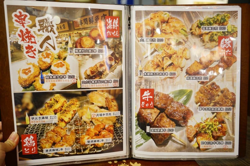 桃園｜昭和五七大眾酒場 龜山居酒屋．近林口長庚深夜食堂