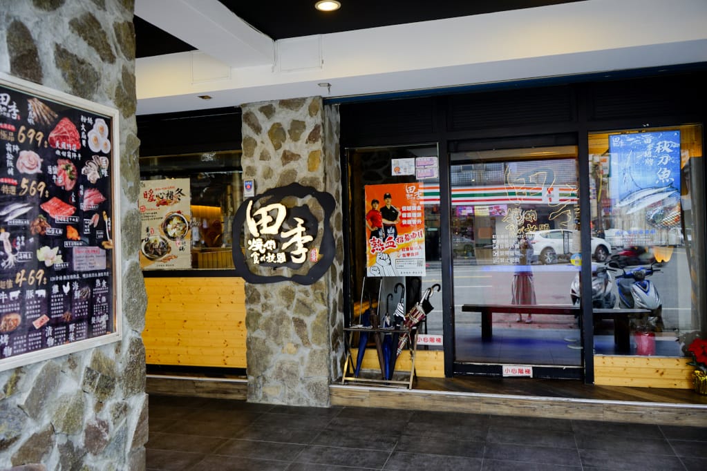 桃園|田季發爺中壢店 田季發爺升級二代店,頂級燒肉火鍋哈根達斯吃到飽! - 第2張圖 桃園|田季發爺中壢店 田季發爺升級二代店,頂級燒肉火鍋哈根達斯吃到飽!
