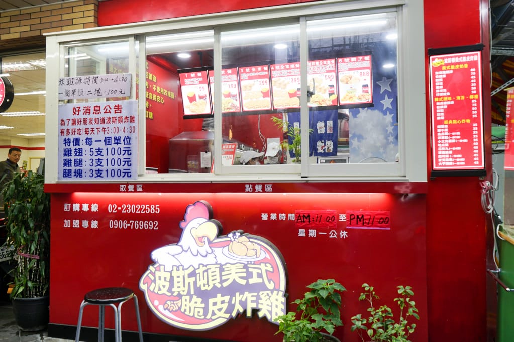 台北｜波斯頓美式脆皮炸雞(萬華店) 不油膩脆皮炸雞．外帶炸雞推薦！