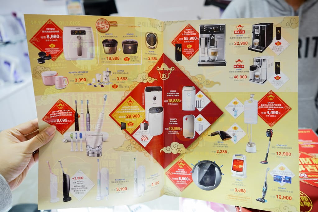 台北|全台唯一飛利浦小家電Outlet 超低價福利品特賣只在內湖禮客Outlet - 第4張圖 台北|全台唯一飛利浦小家電Outlet 超低價福利品特賣只在內湖禮客Outlet