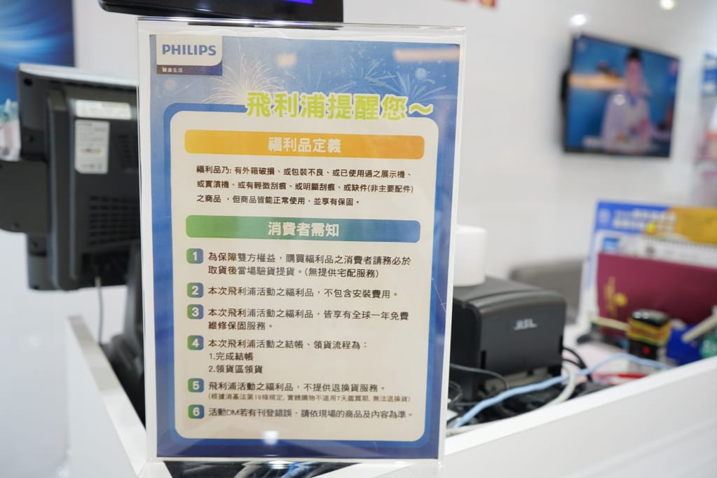 台北|全台唯一飛利浦小家電Outlet 超低價福利品特賣只在內湖禮客Outlet - 第30張圖 台北|全台唯一飛利浦小家電Outlet 超低價福利品特賣只在內湖禮客Outlet