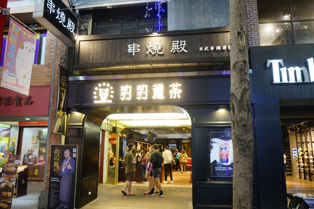 台北|串燒殿-西門 西門町居酒屋.499/699吃到飽日式串燒店推薦! - 第2張圖 台北|串燒殿-西門 西門町居酒屋.499/699吃到飽日式串燒店推薦!