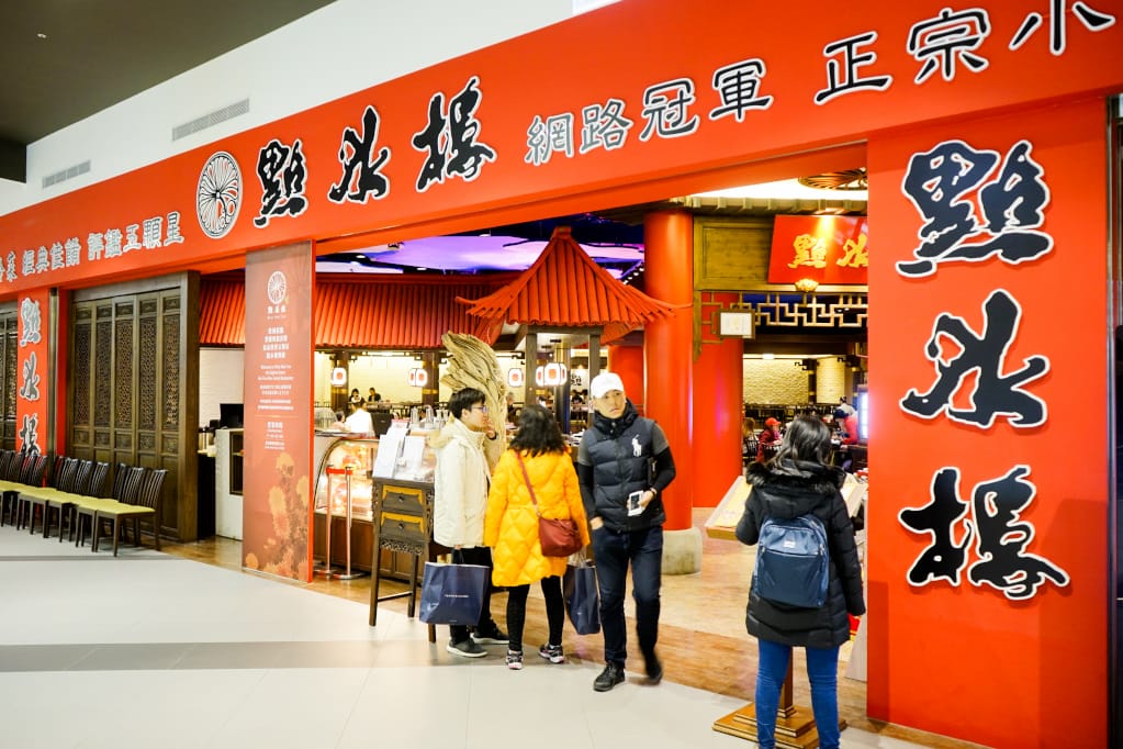 台北｜點水樓(林口店) 米其林美食 小籠包、鮮蝦蒸餃、牛肉麵 林口三井outlet餐廳推薦！