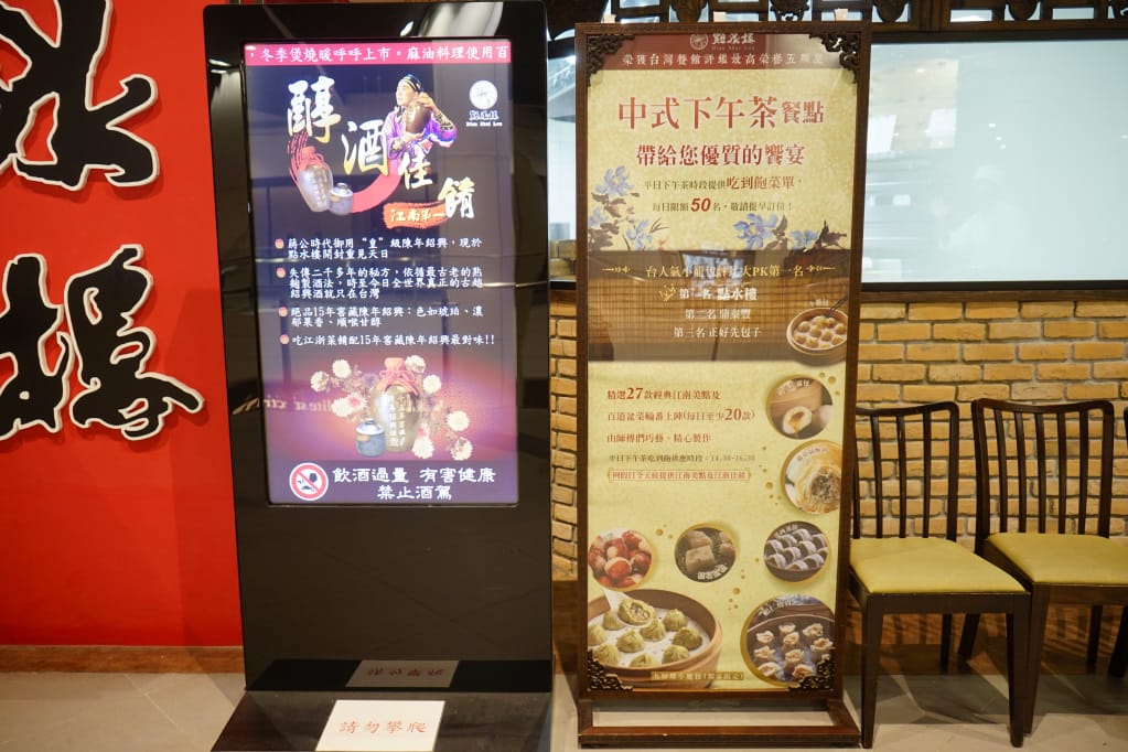 台北｜點水樓(林口店) 米其林美食 小籠包、鮮蝦蒸餃、牛肉麵 林口三井outlet餐廳推薦！