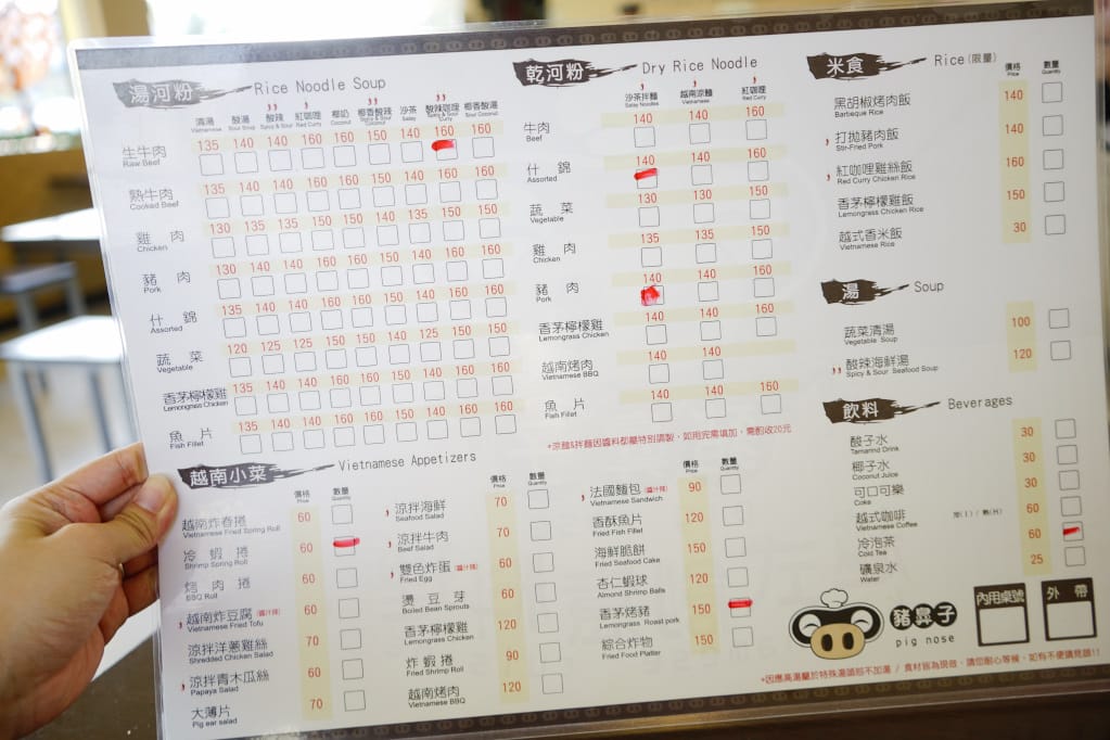 台南｜豬鼻子越式創意料理 九種湯頭越南河粉．近costco好市多停車方便