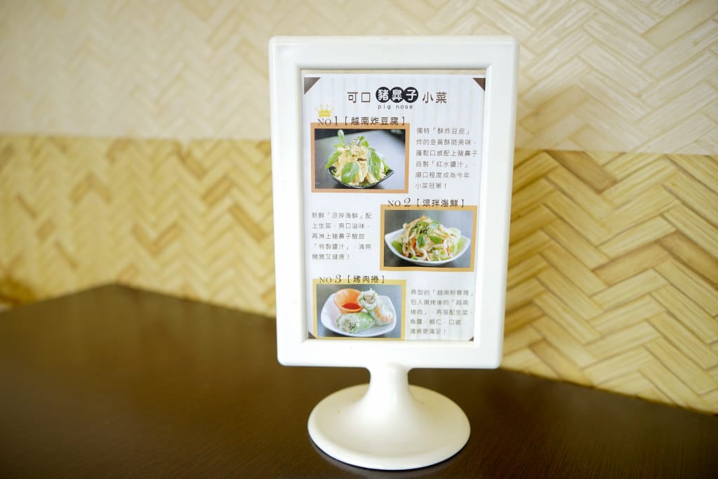 台南｜豬鼻子越式創意料理 九種湯頭越南河粉．近costco好市多停車方便