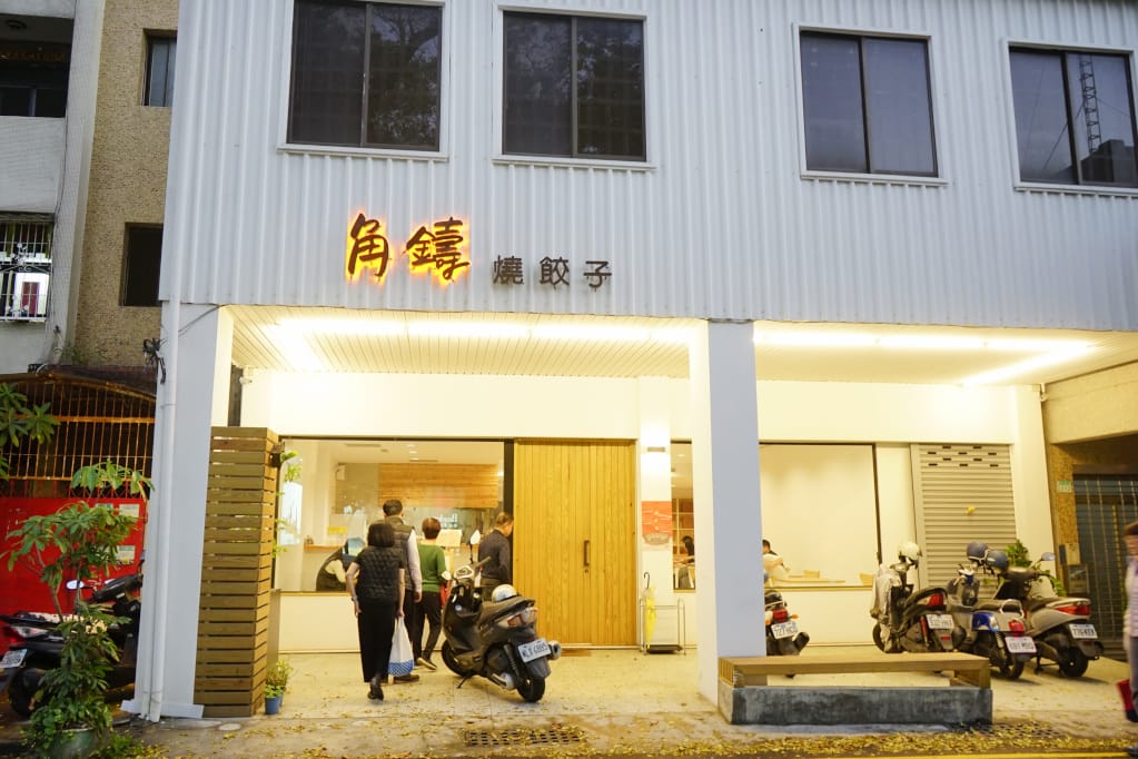 台南｜角鑄 五妃街鐵鍋燒餃子、日式炒麵、明太子起士蛋捲