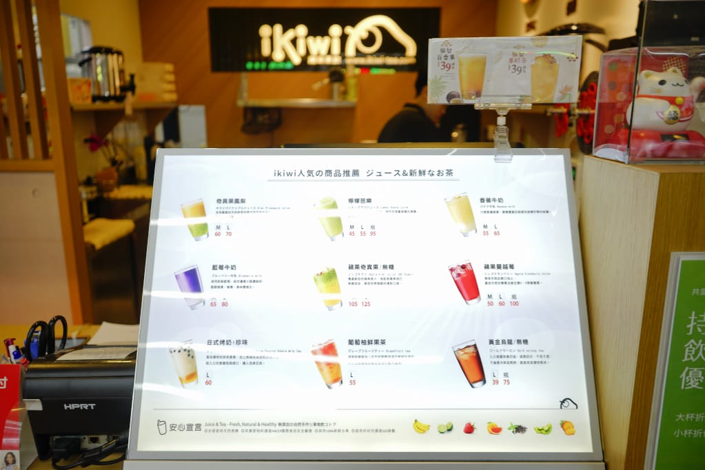 桃園｜ikiwi趣味果飲(桃園南平店) 新鮮水果現打果汁、慢磨果汁