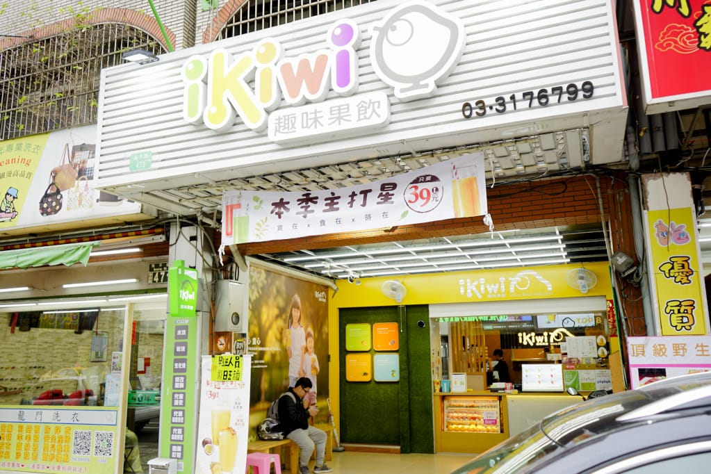 桃園｜ikiwi趣味果飲(桃園南平店) 新鮮水果現打果汁、慢磨果汁