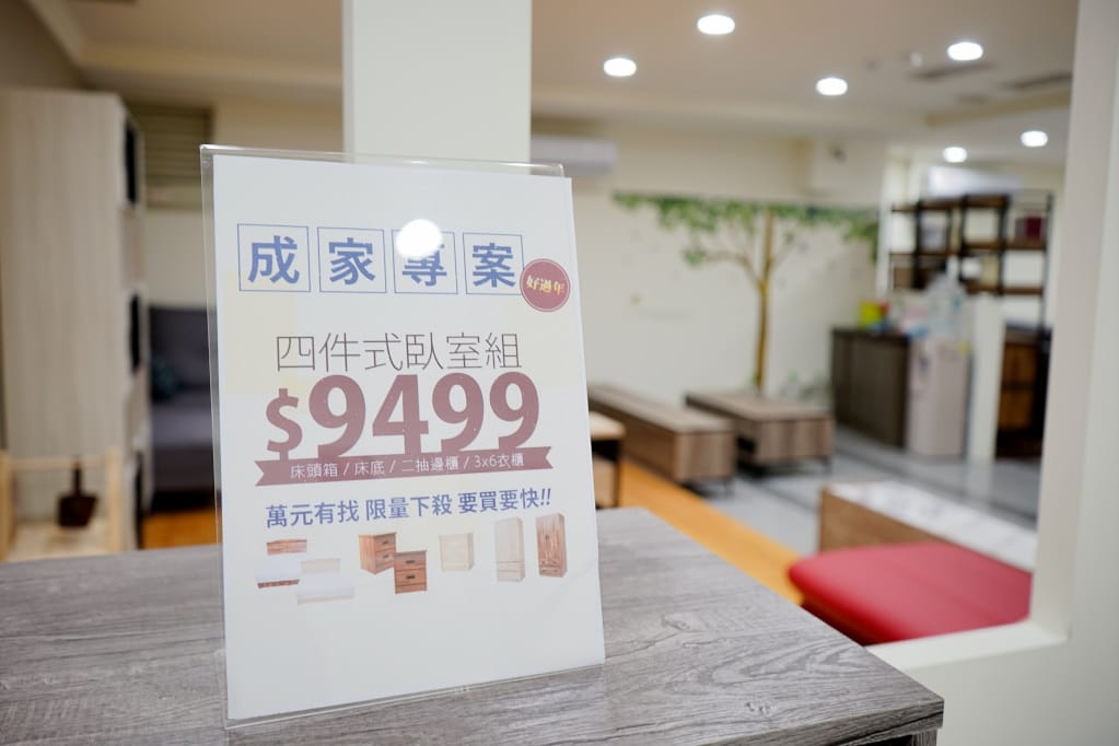 桃園｜多瓦娜家居(桃園店)  桃園平價家具推薦．網路實體門市高評價家具