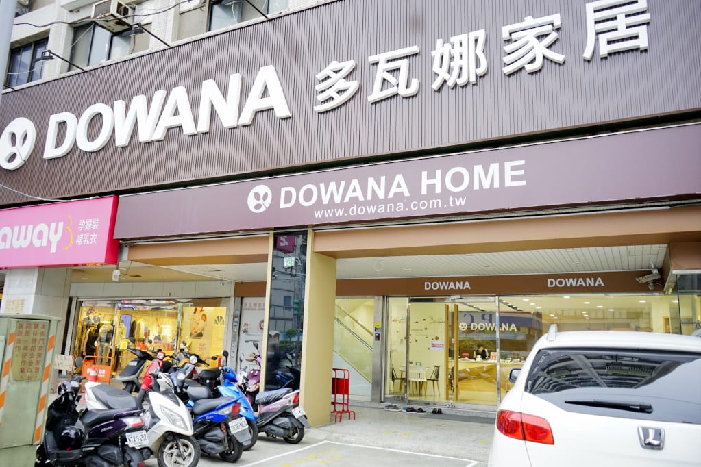 桃園｜多瓦娜家居(桃園店)  桃園平價家具推薦．網路實體門市高評價家具