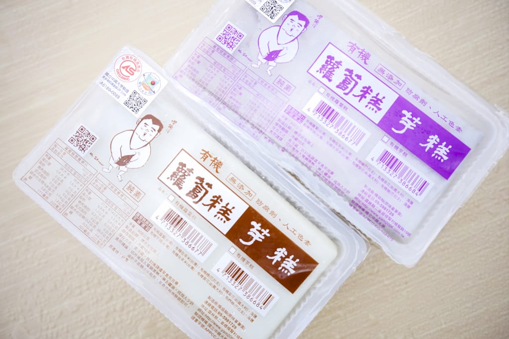 宅配|原味蕃薯園 有機芋頭糕X有機蘿蔔糕 素食可食用 - 第2張圖 宅配|原味蕃薯園 有機芋頭糕X有機蘿蔔糕 素食可食用