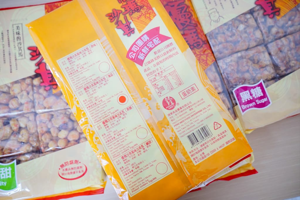 宅配｜彭家鋒美食品 沙其馬 古早味零食 多種口味不黏牙沙其瑪，一口一個剛剛好！