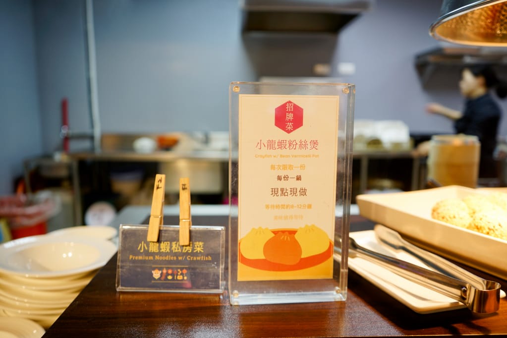 桃園|港點大師(愛買桃園店) 吃到飽港式飲茶 蒸籠港點任你拿,還有限時供應小龍蝦料理! - 第32張圖 桃園|港點大師(愛買桃園店) 吃到飽港式飲茶 蒸籠港點任你拿,還有限時供應小龍蝦料理!