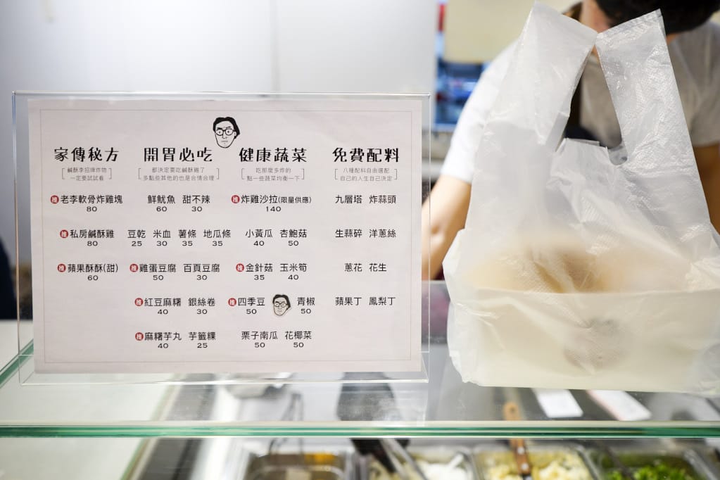 台北|鹹酥李 近師大夜市鹹酥雞消夜推薦!八種配料任選搭配,大推清爽解膩水果丁~ - 第3張圖 台北|鹹酥李 近師大夜市鹹酥雞消夜推薦!八種配料任選搭配,大推清爽解膩水果丁~