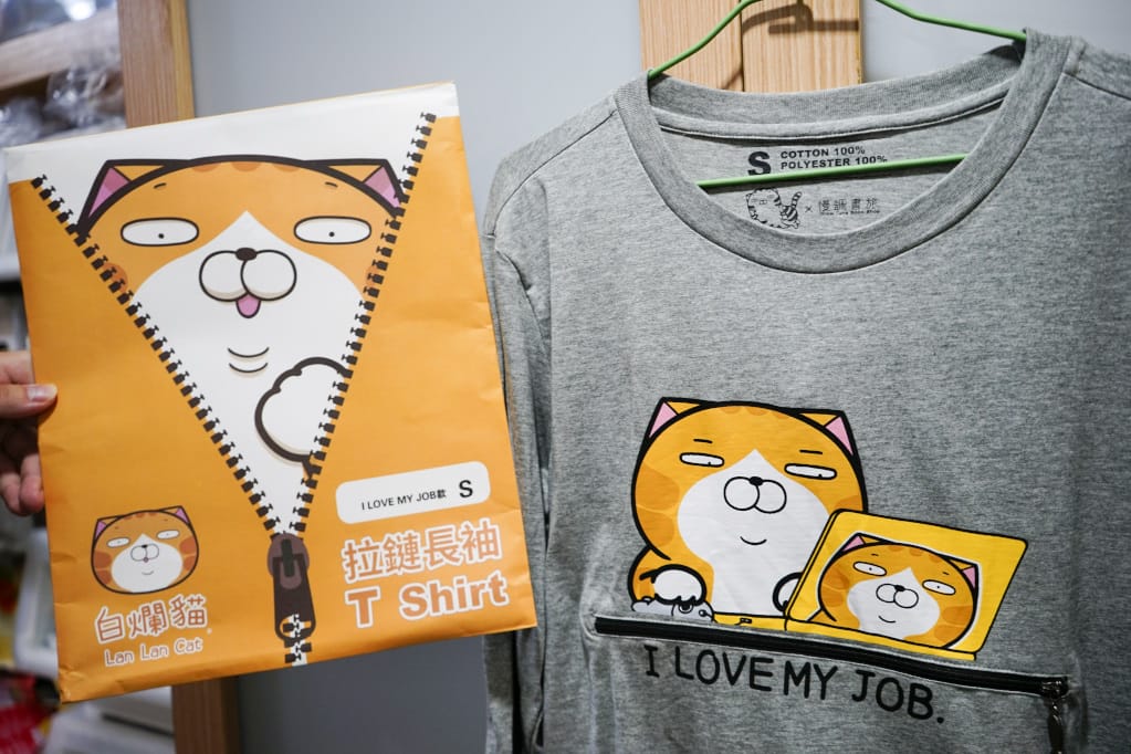 生活｜LINE人氣貼圖白爛貓 拉鏈長袖T恤+手機指環 I like my job, oh really?