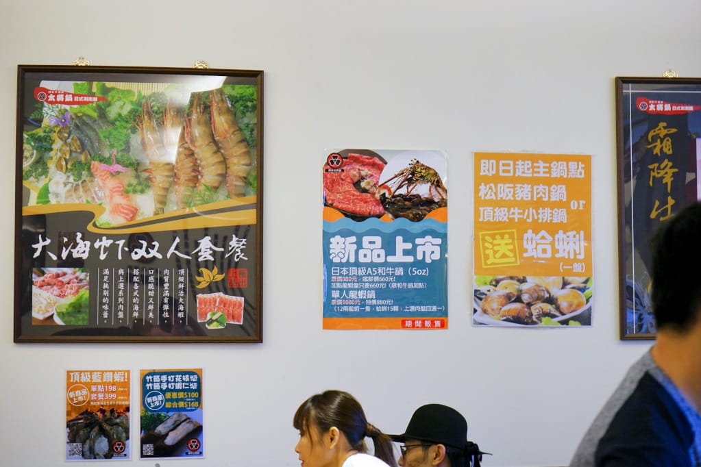新北|太將鍋(樹林復興店) 龍蝦和牛輕鬆點,打卡加Line食材送好送滿一人一份超大方! - 第9張圖 新北|太將鍋(樹林復興店) 龍蝦和牛輕鬆點,打卡加Line食材送好送滿一人一份超大方!