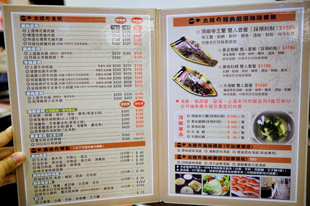 新北|太將鍋(樹林復興店) 龍蝦和牛輕鬆點,打卡加Line食材送好送滿一人一份超大方! - 第10張圖 新北|太將鍋(樹林復興店) 龍蝦和牛輕鬆點,打卡加Line食材送好送滿一人一份超大方!