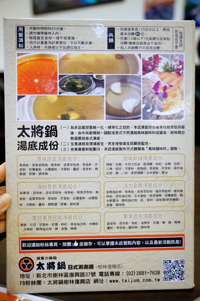 新北|太將鍋(樹林復興店) 龍蝦和牛輕鬆點,打卡加Line食材送好送滿一人一份超大方! - 第11張圖 新北|太將鍋(樹林復興店) 龍蝦和牛輕鬆點,打卡加Line食材送好送滿一人一份超大方!